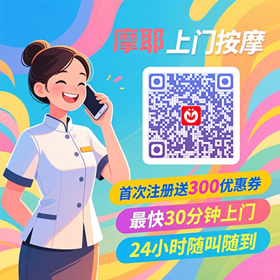 广州同城按摩：轻松享受健康生活的新选择