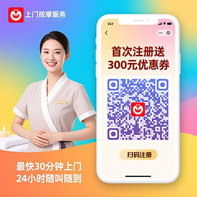 北京同城按摩到家：便捷养生新选择，享受专业服务的居家体验